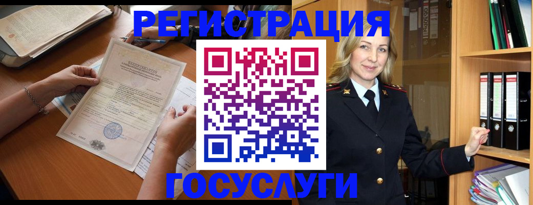 временная регистрация недорого в Нурлате