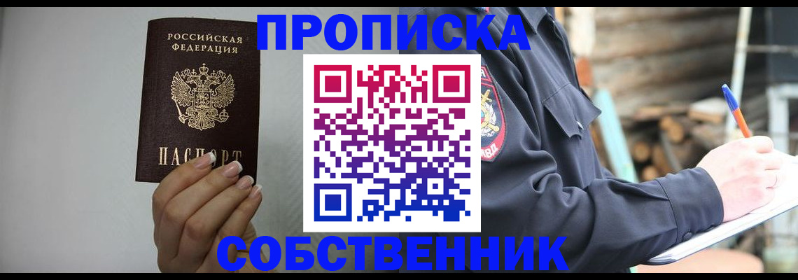 временная регистрация надежно в Нурлате
